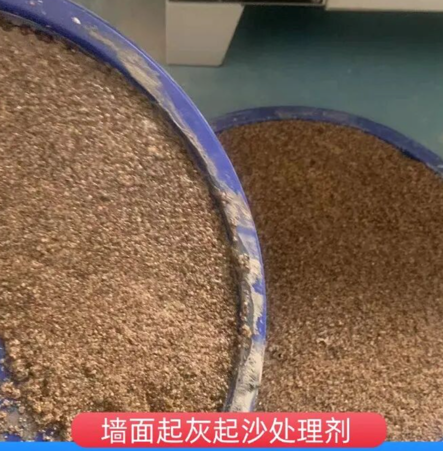 巴中墙面起灰起沙处理硬化剂工作原理